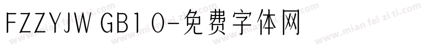 FZZYJW GB1 O字体转换